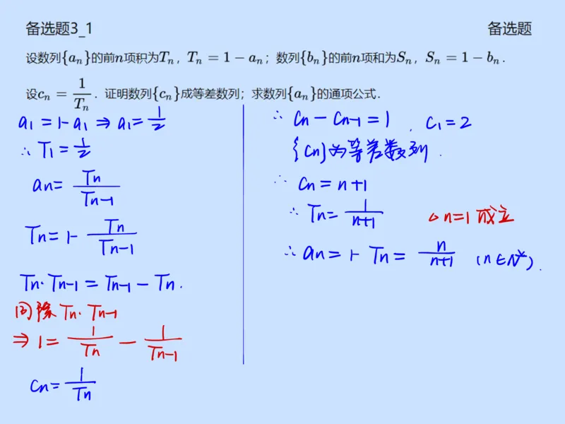 《第十六讲雯雯笔记-23c67a7d9e0f_学而思高一全套_2020年春季高一_2020春季目标自招综评班高一数学直播班刘雯已完结16讲_gs46-20春季目标自招综评班高一数学直播班16讲》第7页预览