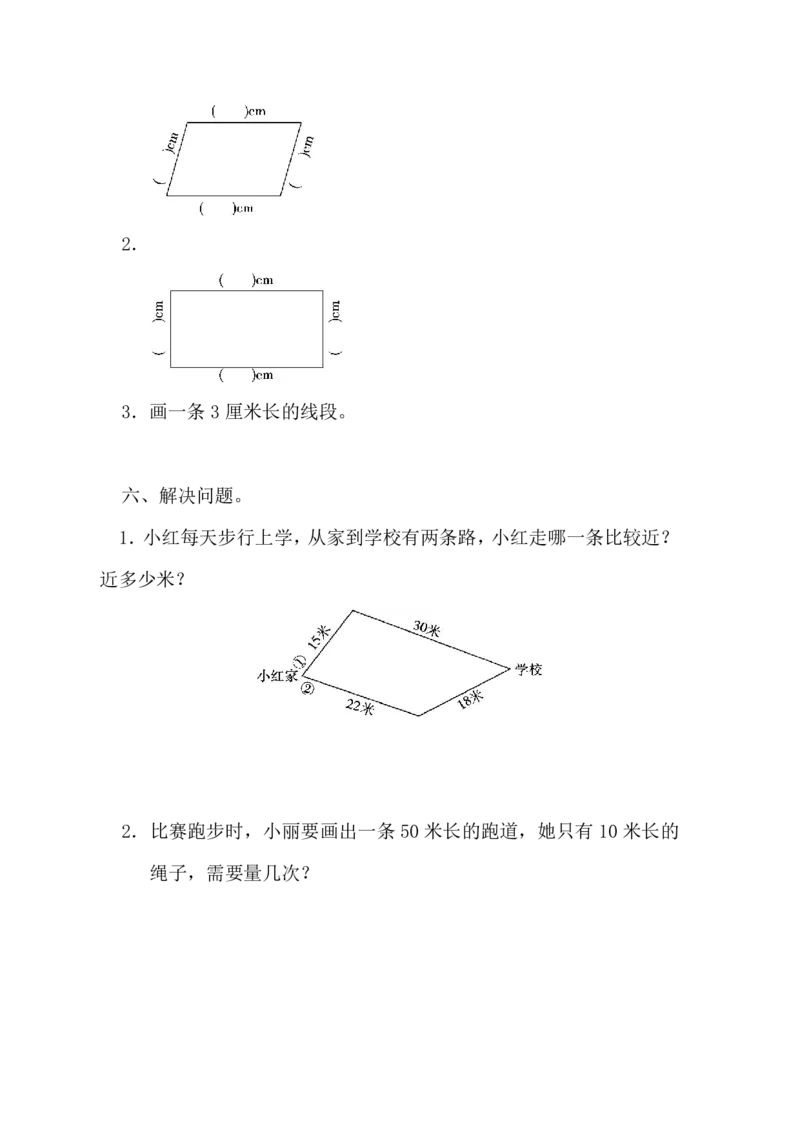 《二年级下册冀教版数学二年级下第一单元测试卷(1)_2年级下册同步教辅_2下-数学_二下数学-单元+期中+期末试卷_二下数学冀教版试卷_二下数学《翼教版》单元测试卷》第4页预览