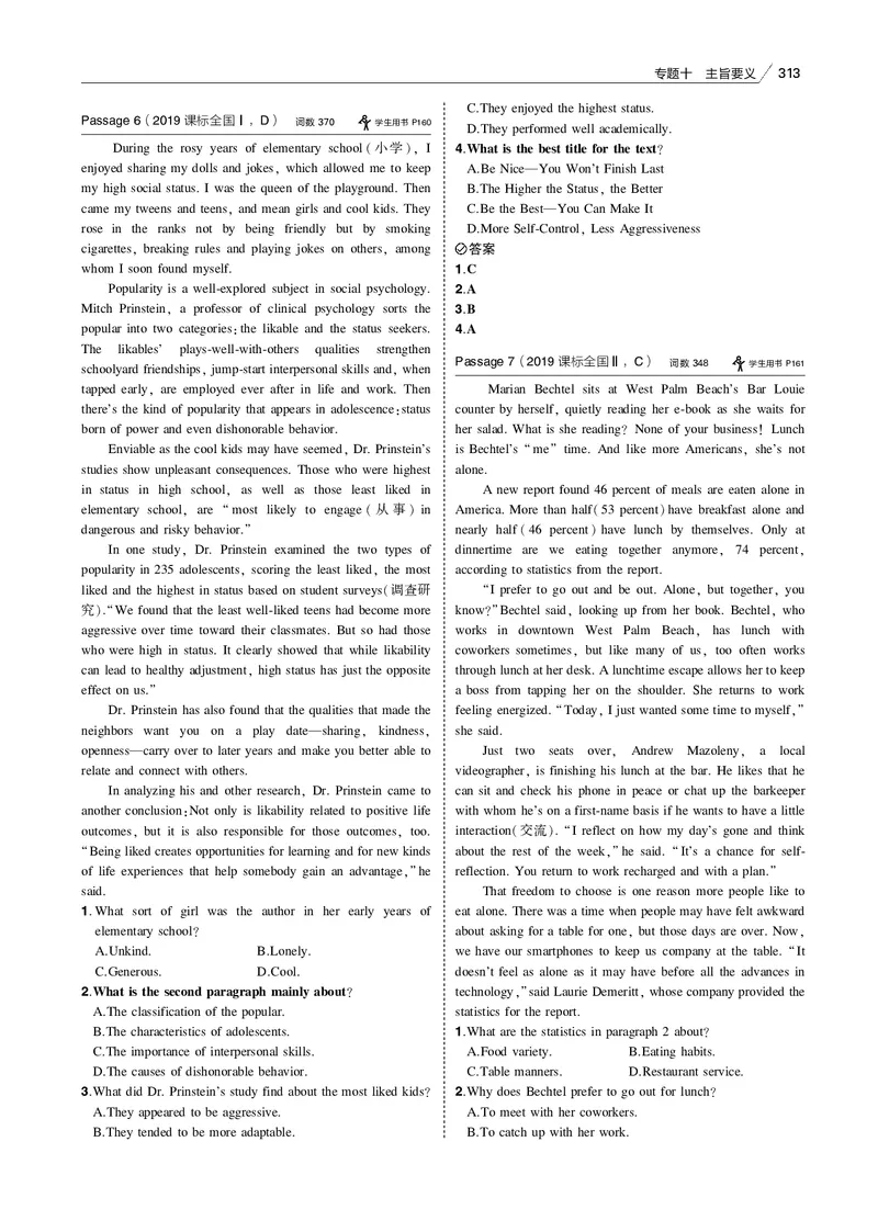《专题十主旨要义_2022版教学资源包_五年高考三年模拟_2022版课标版高考总复习英语5·3B版_专题十主旨要义_专题十主旨要义（专题电子书）_专题电子书》第4页预览