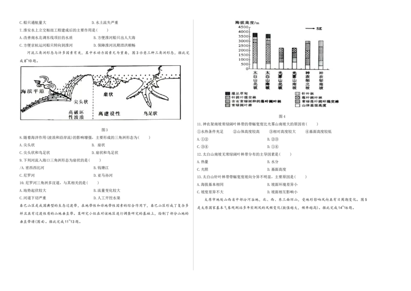 《地理（云南卷）（考试版A3）_地理_2026年-地理高考专项复习_2026年高考第一二三次模拟考试地理-G181_高考地理第二次模拟卷16套_地理（云南卷）》第2页预览