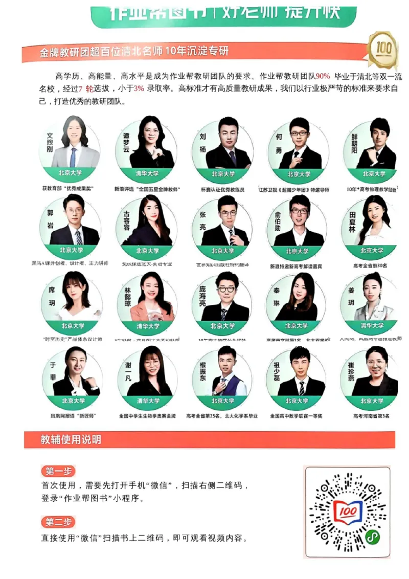 《06.2027《初中数学•作业帮名师有大招》几何48模型_2026秋初中教辅合集_2027《作业帮•名师有大招》几何模型（初中）（数学）》第2页预览