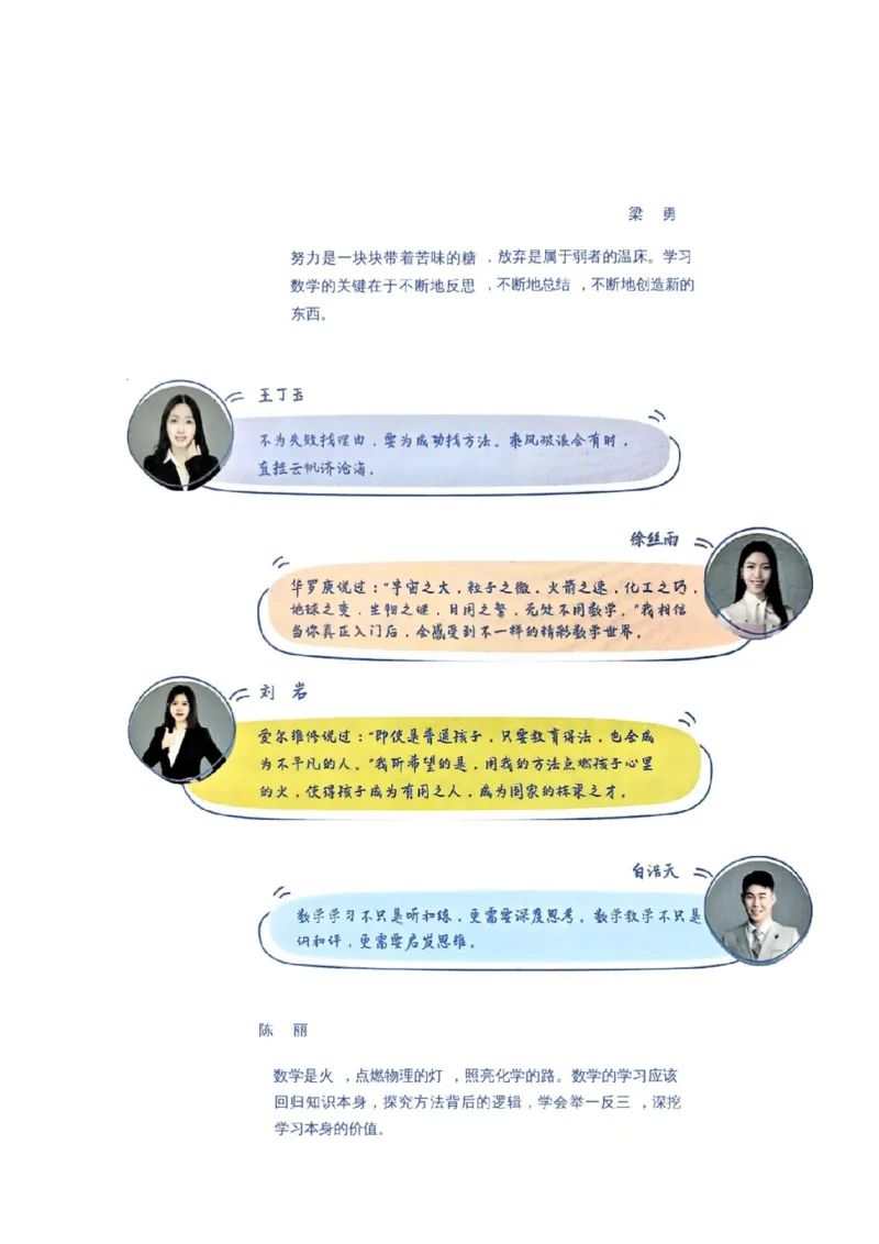 《06.2027《初中数学•作业帮名师有大招》几何48模型_2026秋初中教辅合集_2027《作业帮•名师有大招》几何模型（初中）（数学）》第8页预览