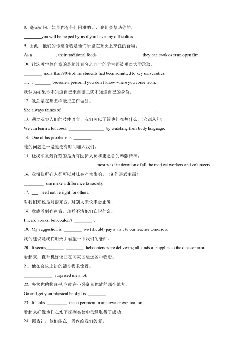 《07名词性从句考查要点及应对策略(解析版)_英语(2)_一轮复习_2024年_2024高考英语一轮复习小题大题微技能精析精练(新高考版)_资料》第6页预览