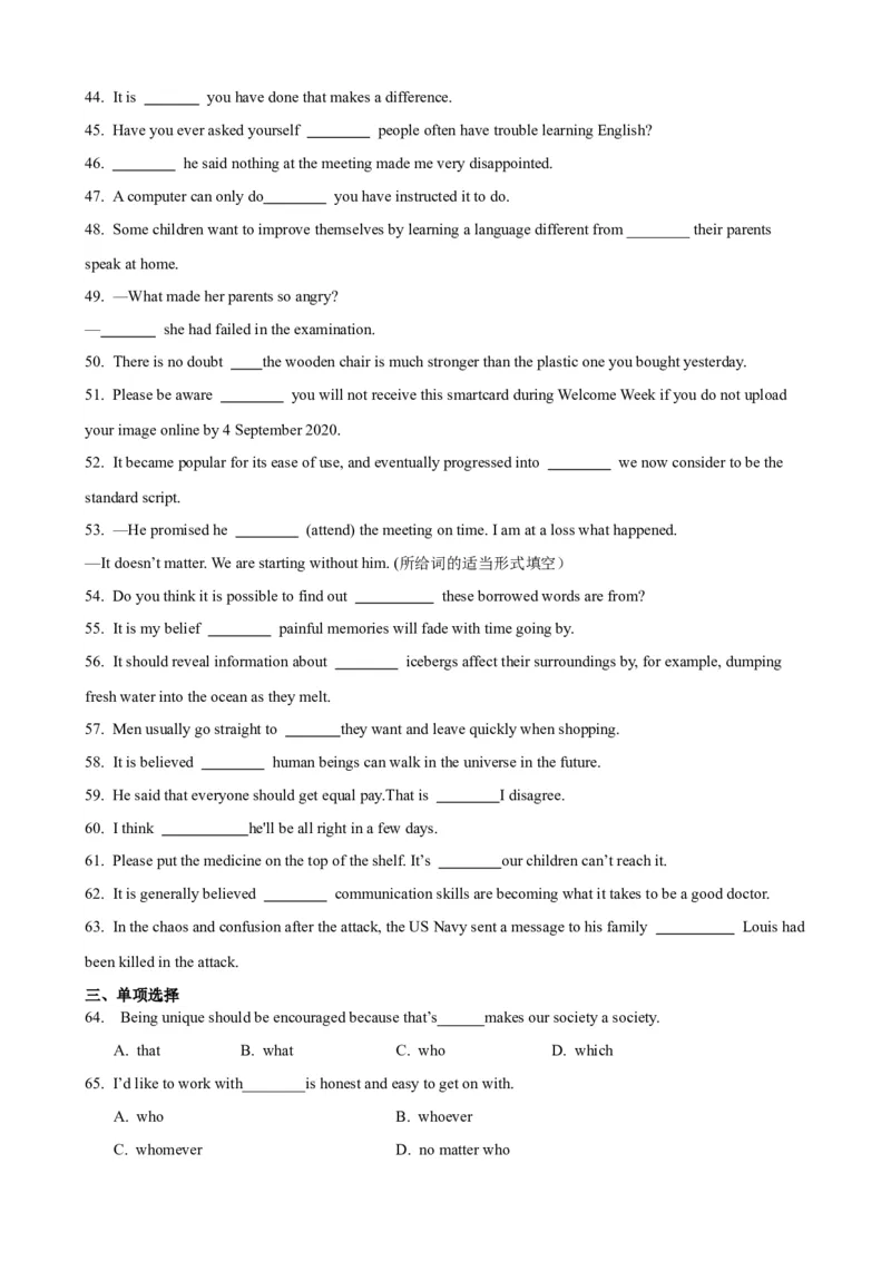 《07名词性从句考查要点及应对策略(解析版)_英语(2)_一轮复习_2024年_2024高考英语一轮复习小题大题微技能精析精练(新高考版)_资料》第8页预览