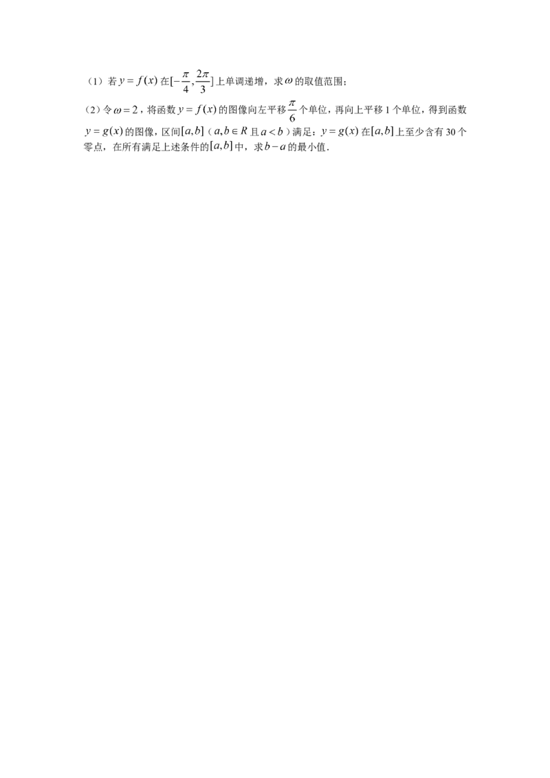 《2013年上海高考数学真题（理科）试卷（word解析版）_高考一二三轮复习_数学_2027年高考数学专项复习更新中_2008年-2026年数学高考真题-G427_2008-2020年高考_2008-2020年_地方卷》第3页预览