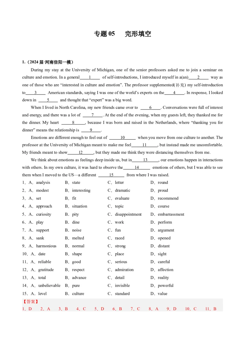 《05完形填空（全国卷专用）（解析版）_英语(2)_专项复习_2025年_2024年高考一模试题分类汇编英语全国卷专用》第1页预览