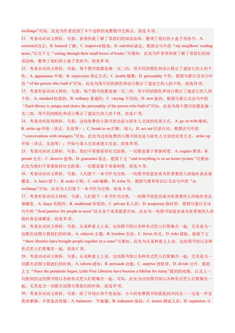 《05完形填空（全国卷专用）（解析版）_英语(2)_专项复习_2025年_2024年高考一模试题分类汇编英语全国卷专用》第5页预览