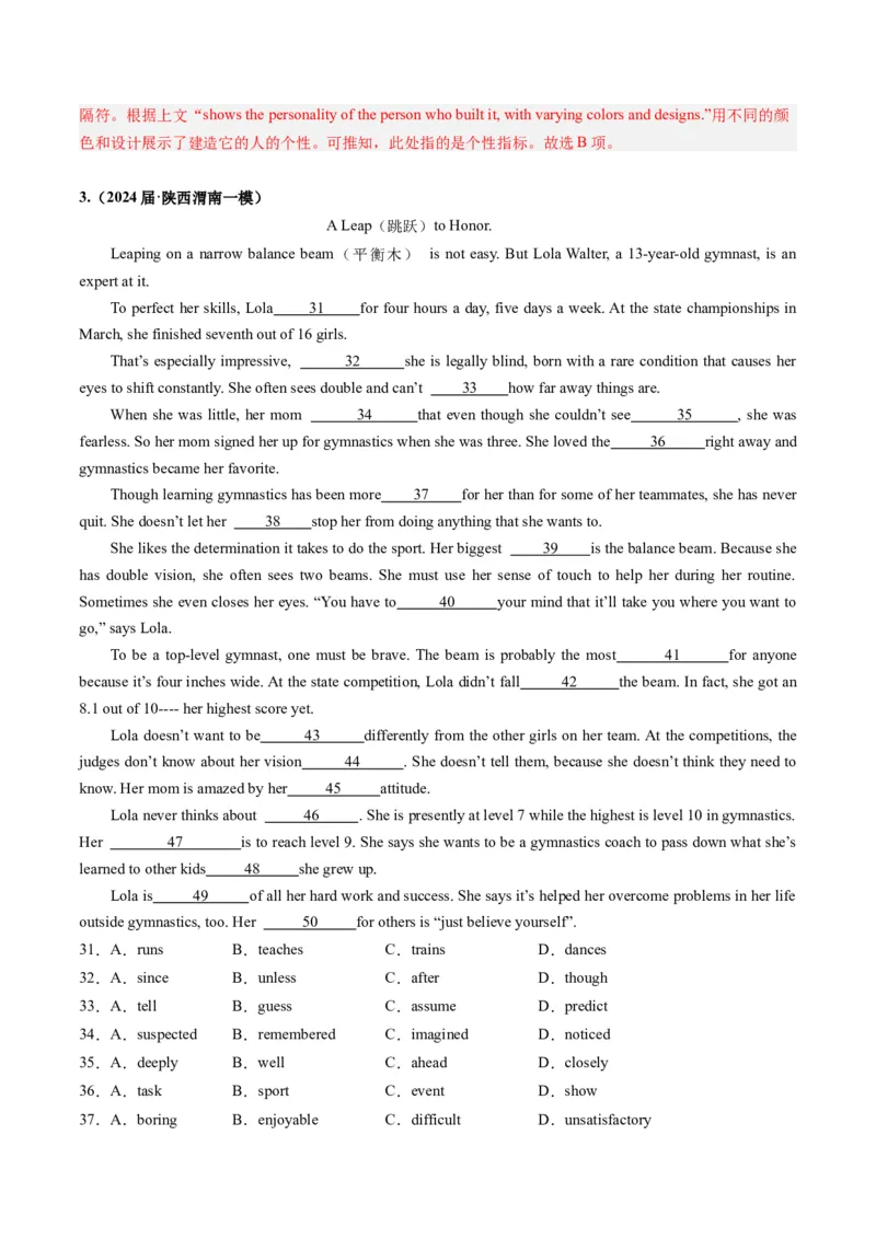 《05完形填空（全国卷专用）（解析版）_英语(2)_专项复习_2025年_2024年高考一模试题分类汇编英语全国卷专用》第6页预览