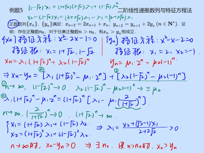 《第五讲雯雯笔记-566585467b4f_学而思高一全套_2020年春季高一_2020春季目标自招综评班高一数学直播班刘雯已完结16讲_gs46-20春季目标自招综评班高一数学直播班16讲》第10页预览
