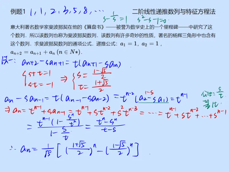 《第五讲雯雯笔记-566585467b4f_学而思高一全套_2020年春季高一_2020春季目标自招综评班高一数学直播班刘雯已完结16讲_gs46-20春季目标自招综评班高一数学直播班16讲》第4页预览