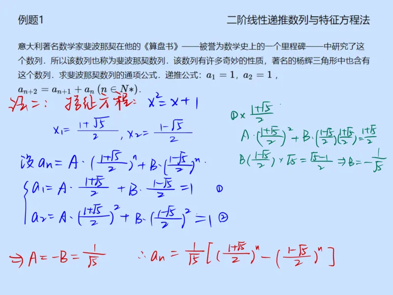 《第五讲雯雯笔记-566585467b4f_学而思高一全套_2020年春季高一_2020春季目标自招综评班高一数学直播班刘雯已完结16讲_gs46-20春季目标自招综评班高一数学直播班16讲》第6页预览