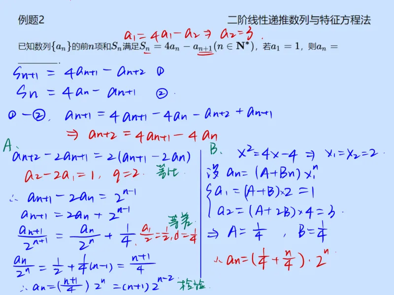 《第五讲雯雯笔记-566585467b4f_学而思高一全套_2020年春季高一_2020春季目标自招综评班高一数学直播班刘雯已完结16讲_gs46-20春季目标自招综评班高一数学直播班16讲》第7页预览