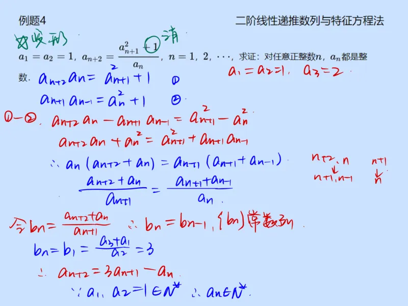 《第五讲雯雯笔记-566585467b4f_学而思高一全套_2020年春季高一_2020春季目标自招综评班高一数学直播班刘雯已完结16讲_gs46-20春季目标自招综评班高一数学直播班16讲》第9页预览