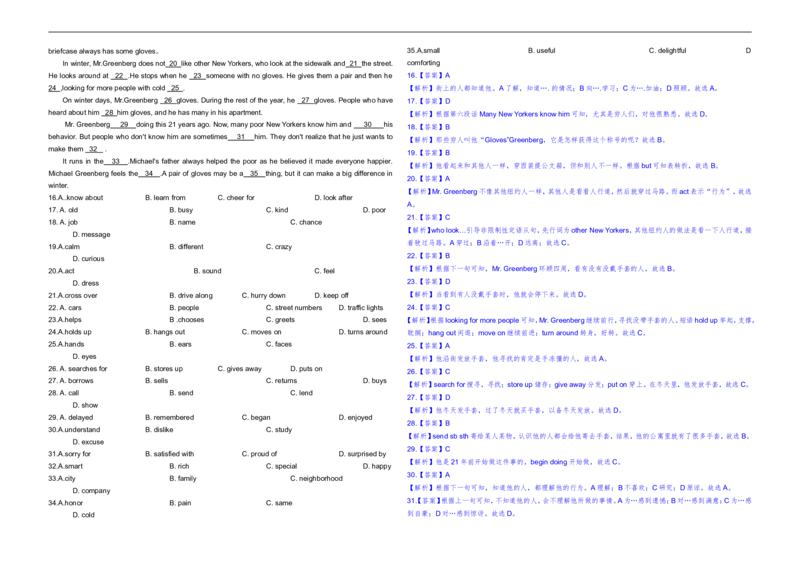《2013年海南高考英语试题和答案_高考一二三轮复习_英语_2027年高考英语专项更新中_2008年-2026年英语高考真题-G427_2008-2020年高考_2008-2020年_地方卷_海南高考英语（08-20，无听力）_A3word版》第5页预览