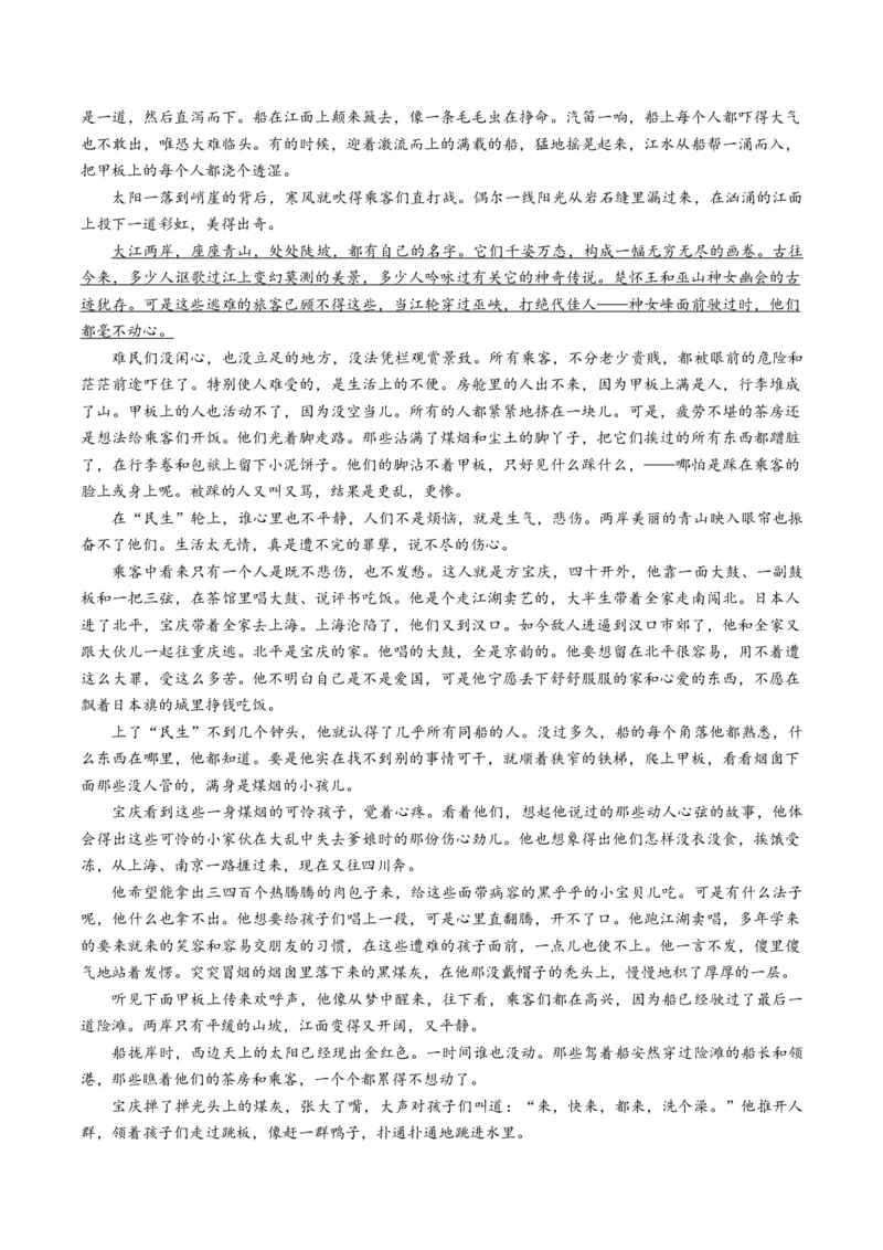 《题型01分析故事情节（题型专练）（全国通用）（教师版）_二轮复习_2026年-语文二轮复习_2026年高考语文二轮复习课件+讲义+练习（新高考通用）-G92_2026版》第8页预览
