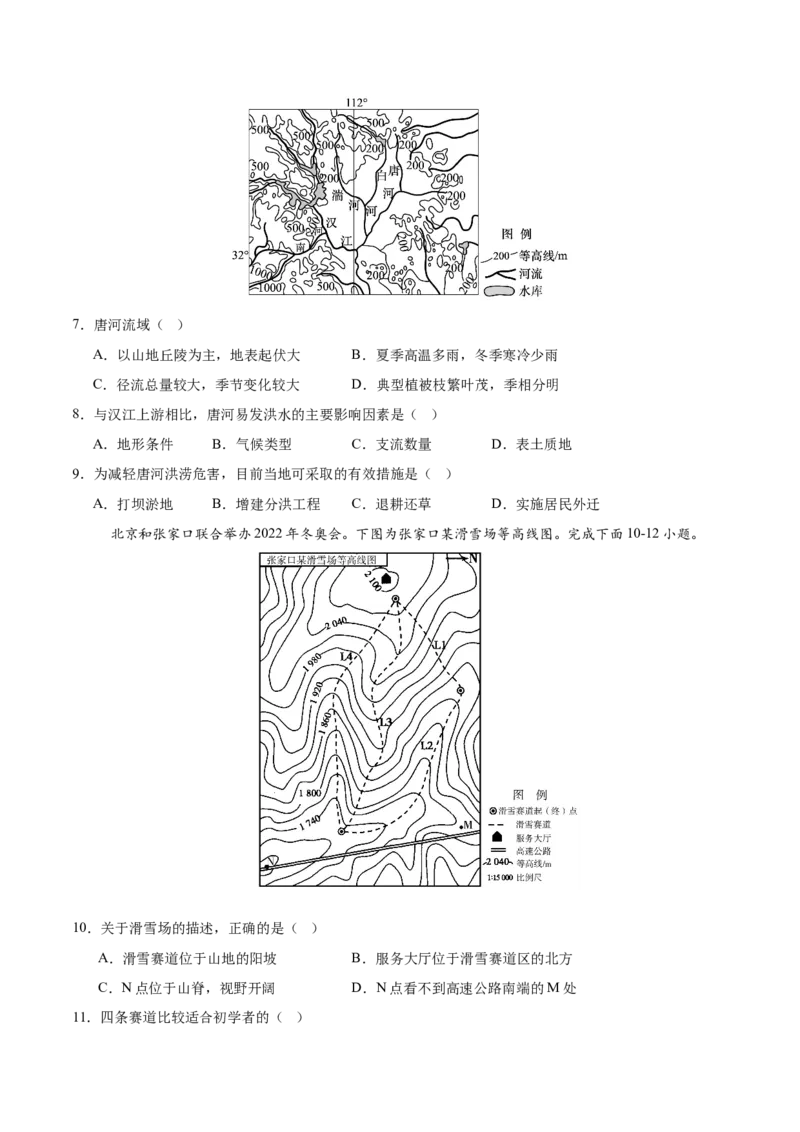 《第2练等高线地形图与地形剖面图（同步训练）-（学生版）_地理_2026年_2026年高考地理一轮复习全程跟踪讲义-G350_资料》第3页预览