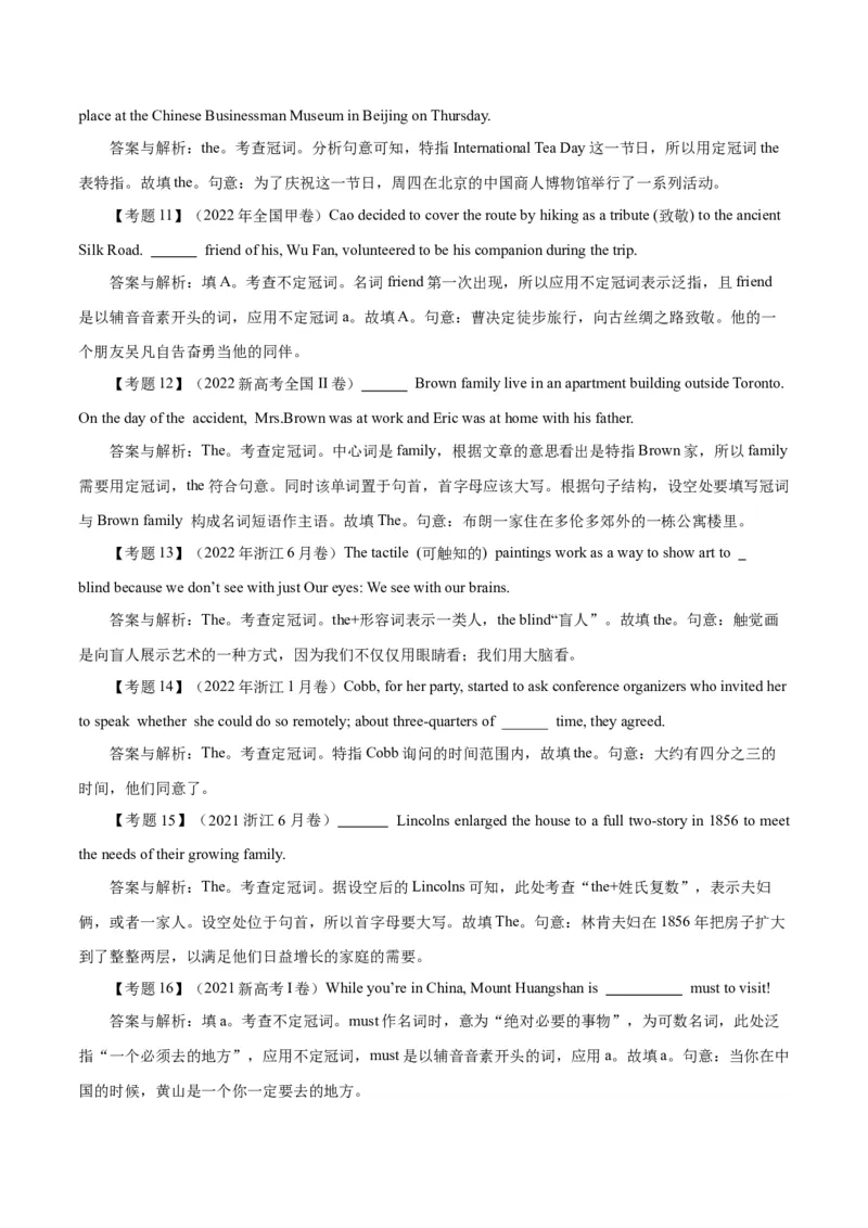 《01冠词高考真题及典型试题百题专项训练（2-1）（答案解析版）_英语(2)_专项复习_2024年_2024高考英语语法词汇练习高考复习词汇短语全国通用_资料_第五组：冠词名词代词数词》第3页预览