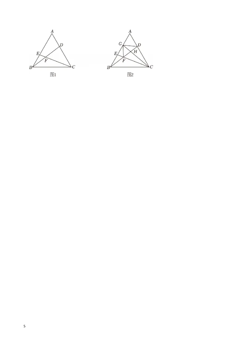 《2025-2026学年辽宁省大连市瓦房店区八年级（上）期末数学试卷_2026秋初中教辅合集_2027一遍过_2026《一遍过》8上_2027《天星教育•一遍过》8上数学（人教版）》第5页预览