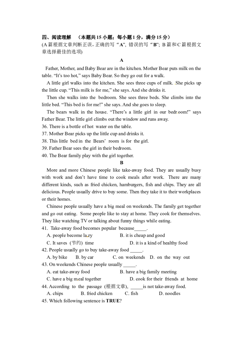 《07.七年级上学期期末考试英语试题_初高中资料库_初中资料库（转存避免链接过期失效）_初中英语》第5页预览