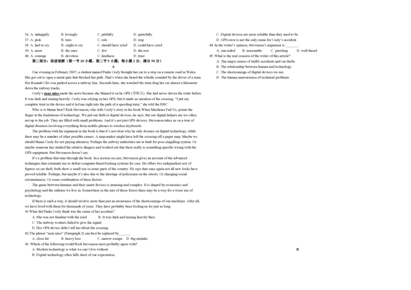 《2011年浙江省高考英语（含解析版）(1)_高考一二三轮复习_英语_2027年高考英语专项更新中_2008年-2026年英语高考真题-G427_2008-2020年高考_2008-2020年_地方卷_浙江高考英语（题08-21，听力17-19）》第2页预览