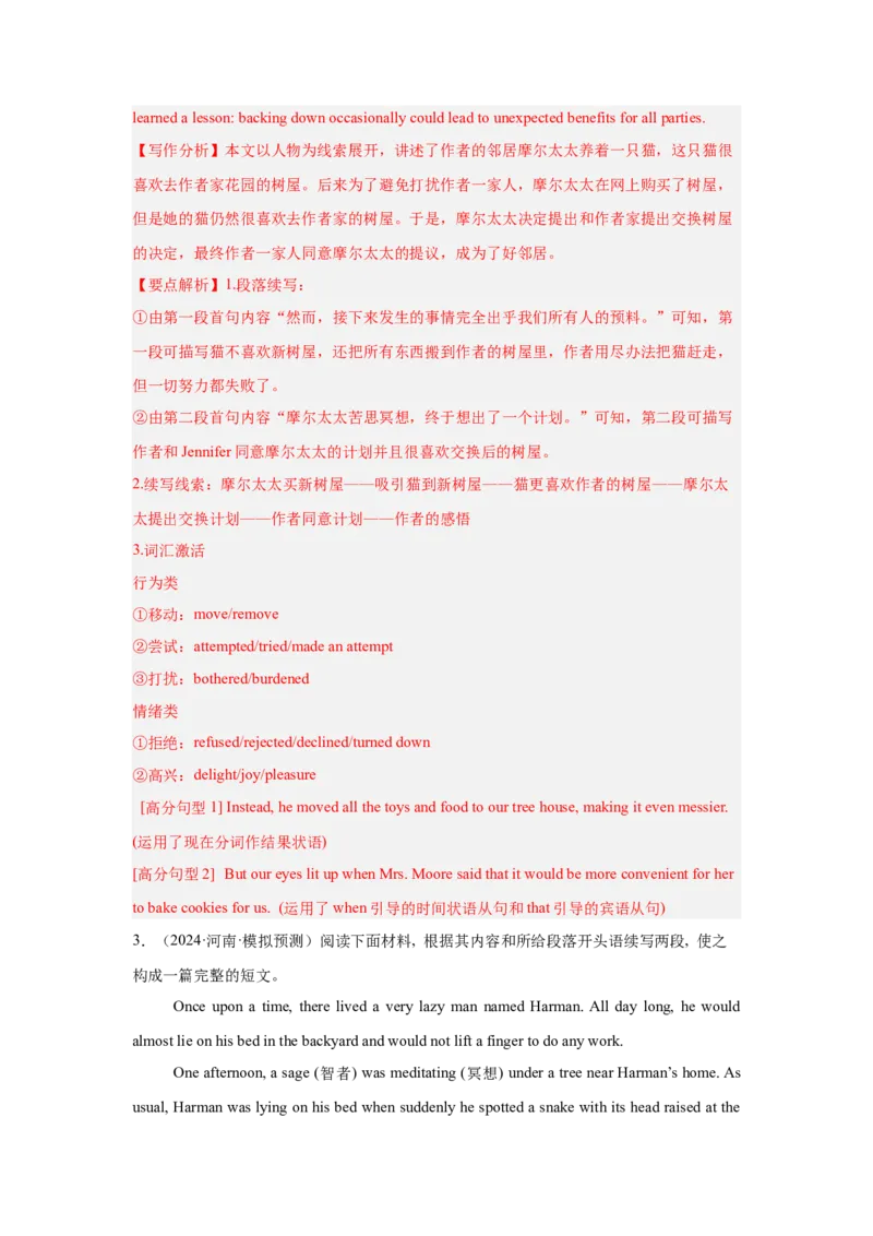 《03.读后续写原文的语言分析(教师版)_英语(2)_专项复习_2025年_2025高考英语写作专项训练课件PPT知识讲义应用文素材_资料_新高考英语读后续写提分必备讲练评》第10页预览