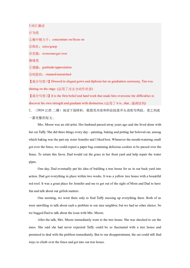 《03.读后续写原文的语言分析(教师版)_英语(2)_专项复习_2025年_2025高考英语写作专项训练课件PPT知识讲义应用文素材_资料_新高考英语读后续写提分必备讲练评》第8页预览