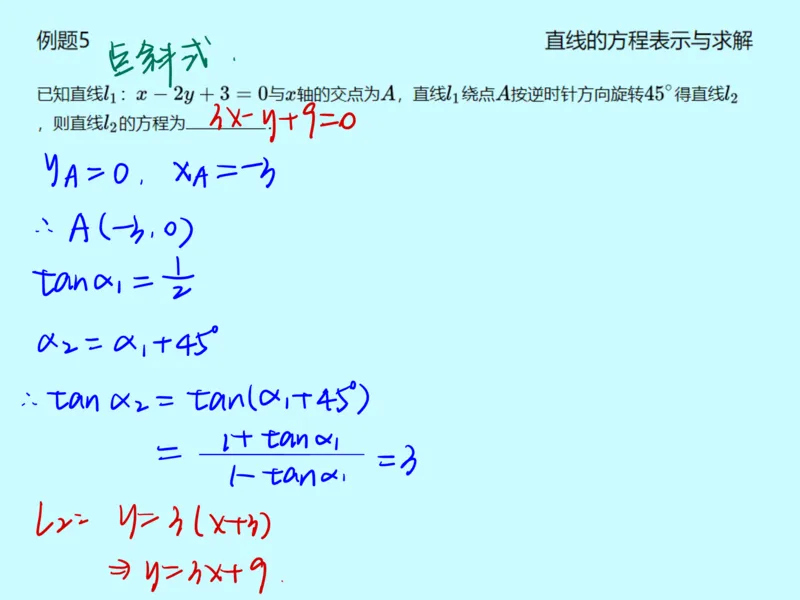 《第十二讲雯雯笔记-3da30c9a6cde_学而思高一全套_2020年春季高一_2020春季目标自招综评班高一数学直播班刘雯已完结16讲_gs46-20春季目标自招综评班高一数学直播班16讲》第10页预览