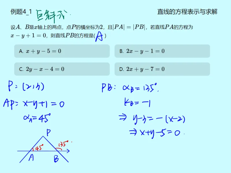 《第十二讲雯雯笔记-3da30c9a6cde_学而思高一全套_2020年春季高一_2020春季目标自招综评班高一数学直播班刘雯已完结16讲_gs46-20春季目标自招综评班高一数学直播班16讲》第8页预览