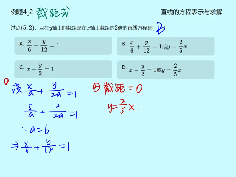 《第十二讲雯雯笔记-3da30c9a6cde_学而思高一全套_2020年春季高一_2020春季目标自招综评班高一数学直播班刘雯已完结16讲_gs46-20春季目标自招综评班高一数学直播班16讲》第9页预览