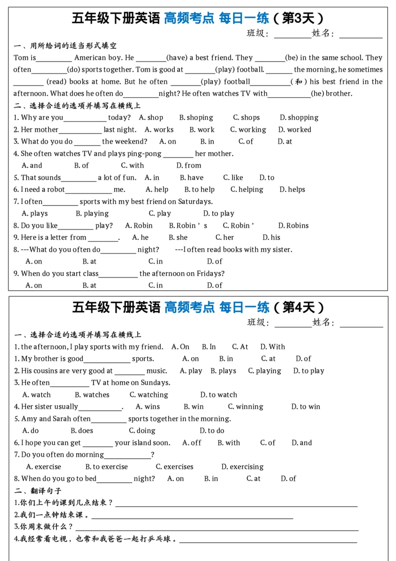 《五年级下册英语高频考点每日一练24天_5年级下册同步教辅_5下英语_五下英语通用重点必背资料+专项》第2页预览