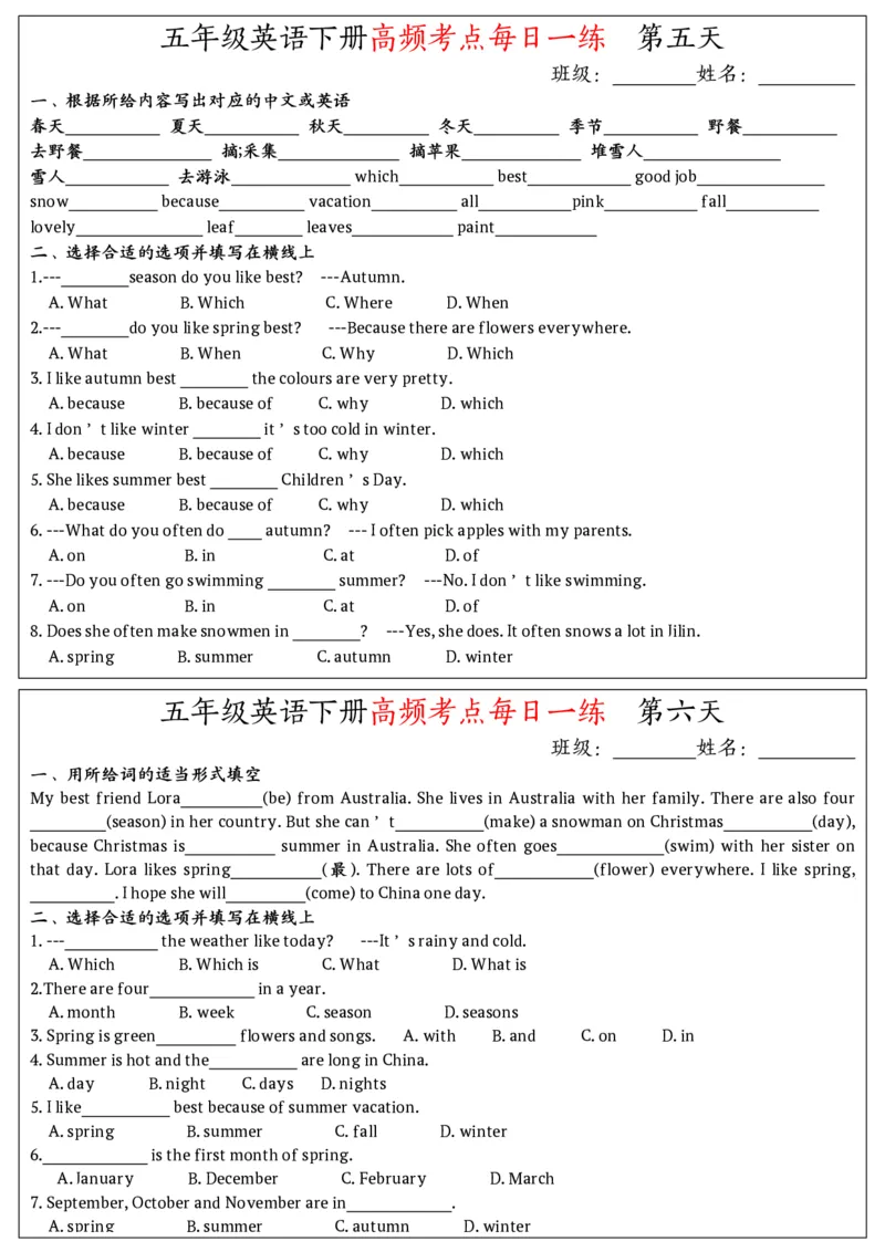 《五年级下册英语高频考点每日一练24天_5年级下册同步教辅_5下英语_五下英语通用重点必背资料+专项》第3页预览