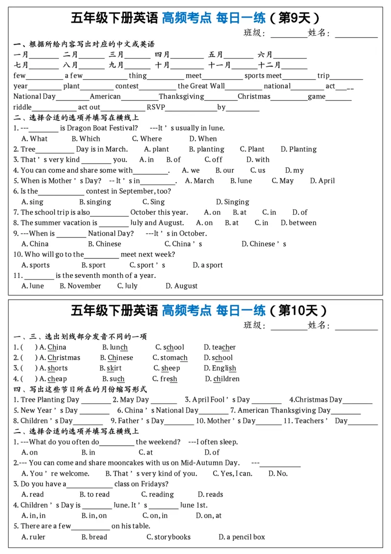 《五年级下册英语高频考点每日一练24天_5年级下册同步教辅_5下英语_五下英语通用重点必背资料+专项》第5页预览