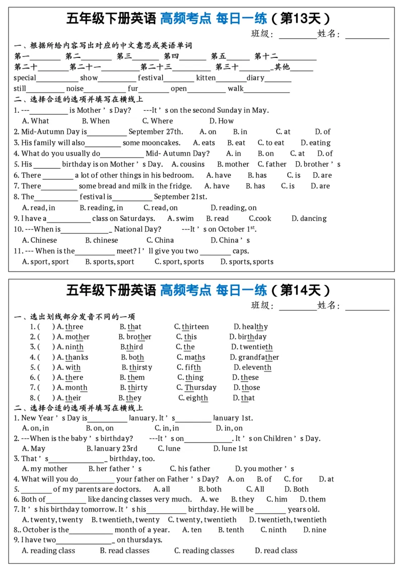 《五年级下册英语高频考点每日一练24天_5年级下册同步教辅_5下英语_五下英语通用重点必背资料+专项》第7页预览