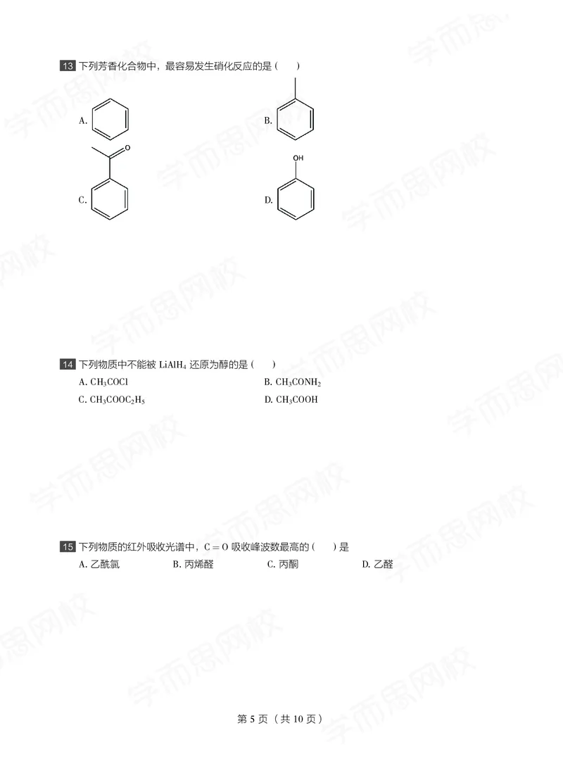《试卷春下高一化学直播目标竞赛班-fbcdd762480e_学而思高一全套_2020年春季高一_2020春季目标竞赛班高一化学直播班张鑫雨已完结16讲》第5页预览