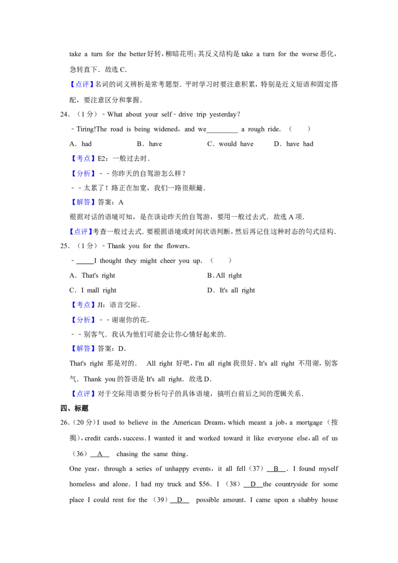 《2013年江苏省高考英语试卷解析版(1)_高考一二三轮复习_英语_2027年高考英语专项更新中_2008年-2026年英语高考真题-G427_2008-2020年高考_2008-2020年_地方卷_江苏高考英语（题08-21，听力17-21）》第10页预览