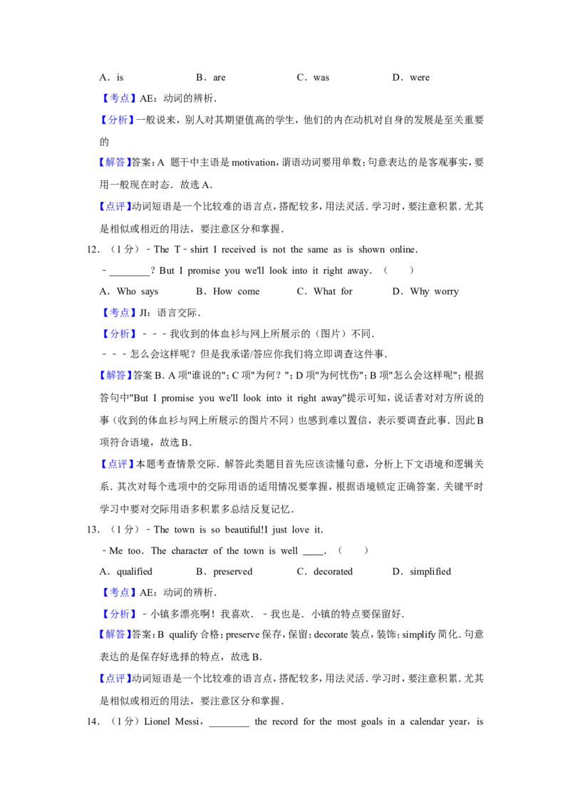 《2013年江苏省高考英语试卷解析版(1)_高考一二三轮复习_英语_2027年高考英语专项更新中_2008年-2026年英语高考真题-G427_2008-2020年高考_2008-2020年_地方卷_江苏高考英语（题08-21，听力17-21）》第5页预览