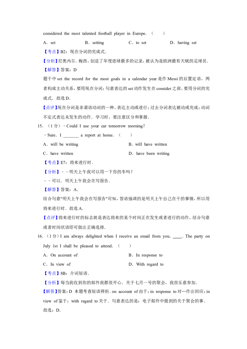 《2013年江苏省高考英语试卷解析版(1)_高考一二三轮复习_英语_2027年高考英语专项更新中_2008年-2026年英语高考真题-G427_2008-2020年高考_2008-2020年_地方卷_江苏高考英语（题08-21，听力17-21）》第6页预览