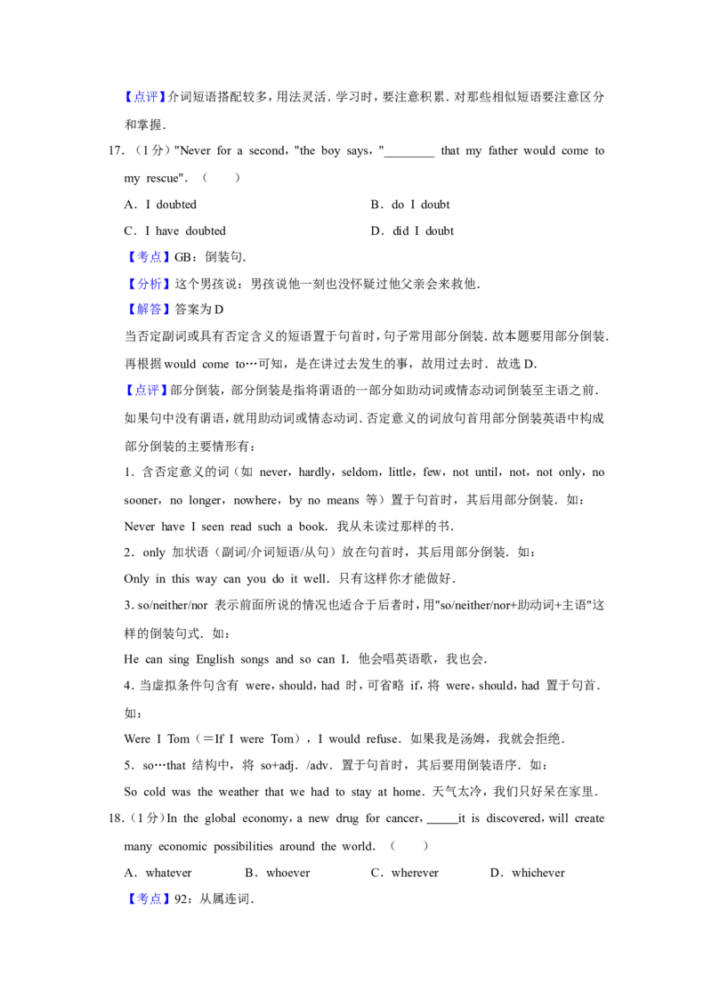 《2013年江苏省高考英语试卷解析版(1)_高考一二三轮复习_英语_2027年高考英语专项更新中_2008年-2026年英语高考真题-G427_2008-2020年高考_2008-2020年_地方卷_江苏高考英语（题08-21，听力17-21）》第7页预览
