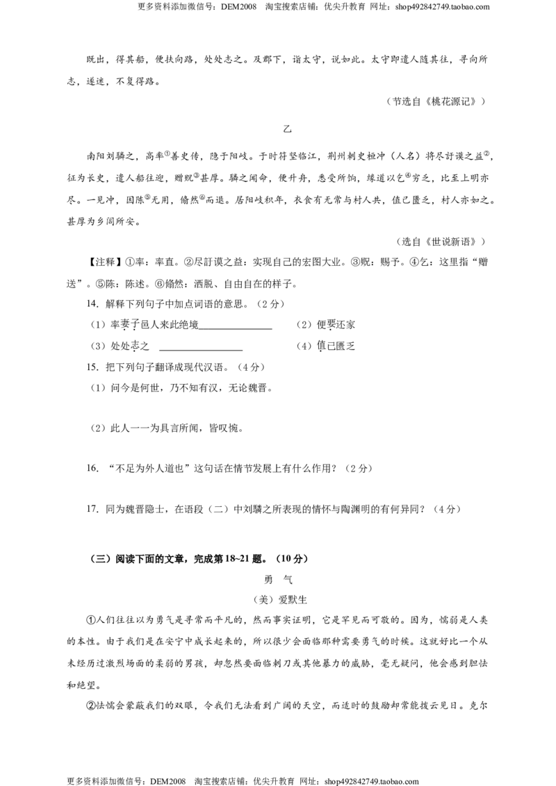 《04期中检测（A卷基础篇）（原卷版）_初中全科知识点总结和试卷_赠送习题试卷_初中3年学习辅助资料_1、初中学习资料_4-1、语文_4-1-4、初二语文下册》第4页预览
