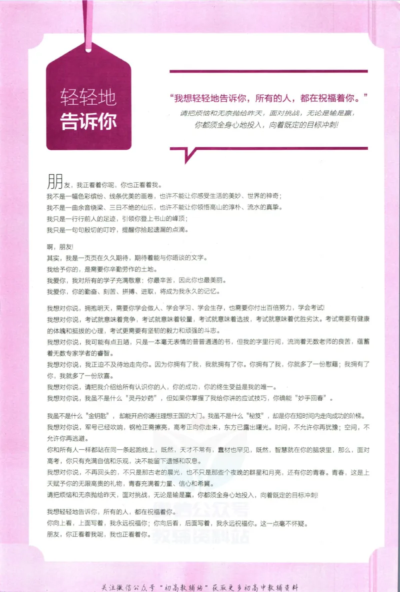 《53高考总复习B版化学新高考_2023B版学生用书》第6页预览