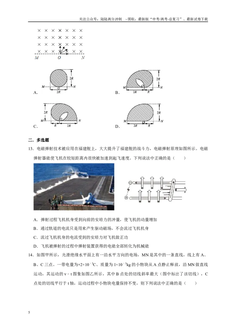 《阶段性训练（三）（原卷版）（内容：电场恒定电流磁场）_04-物理-高考总复习_一轮复习_2025年_2025届高考物理一轮复习考点精讲精练（全国通用）_资料_1-资料》第5页预览