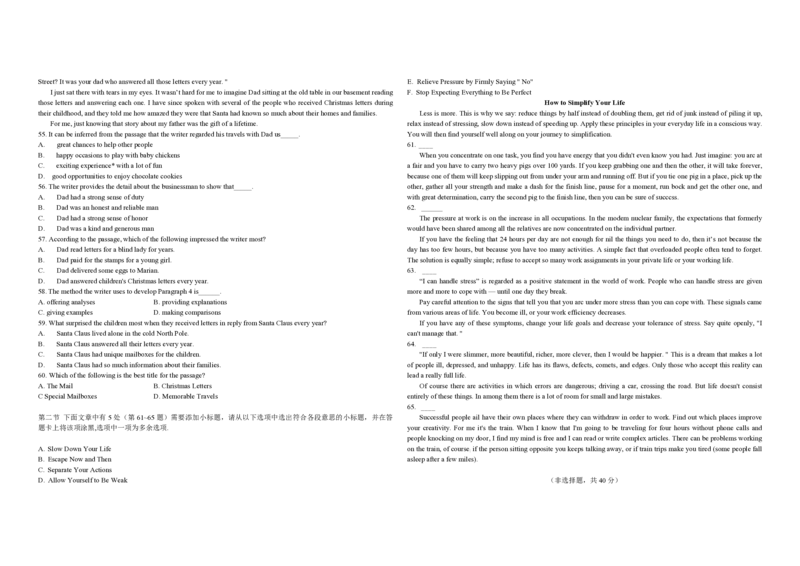 《2012年浙江省高考英语（含解析版）(1)_高考一二三轮复习_英语_2027年高考英语专项更新中_2008年-2026年英语高考真题-G427_2008-2020年高考_2008-2020年_地方卷_浙江高考英语（题08-21，听力17-19）》第5页预览