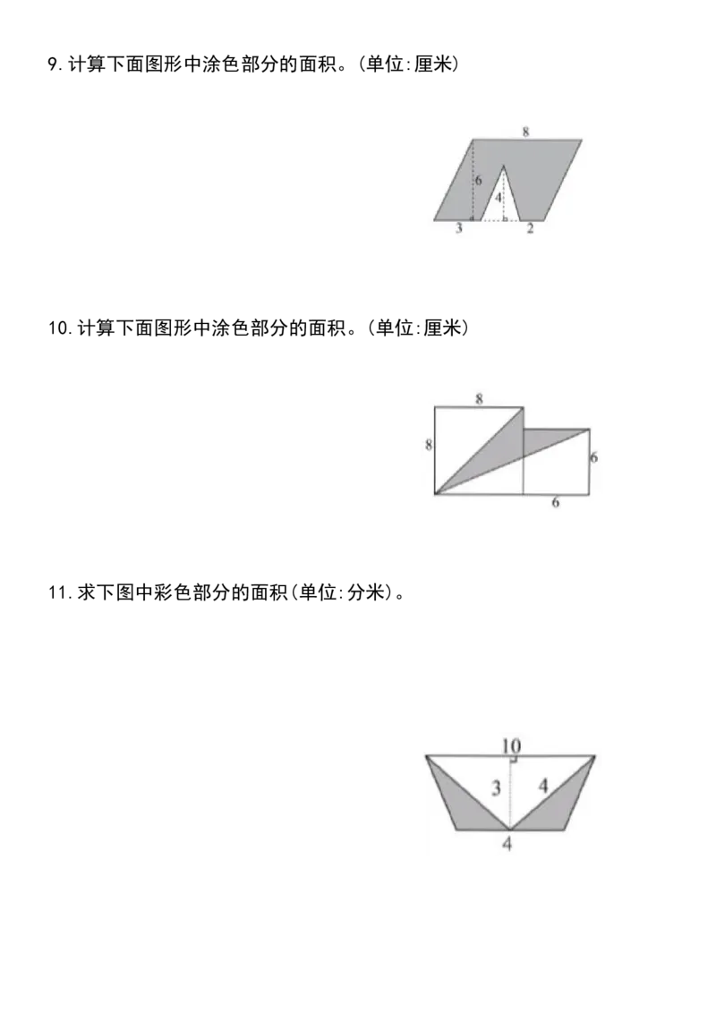 《五年级上册数学期末必考期末求阴影面积专项特训_5年级上册同步教辅_5上数学_五上数学通用重点必背资料+专项练习》第3页预览