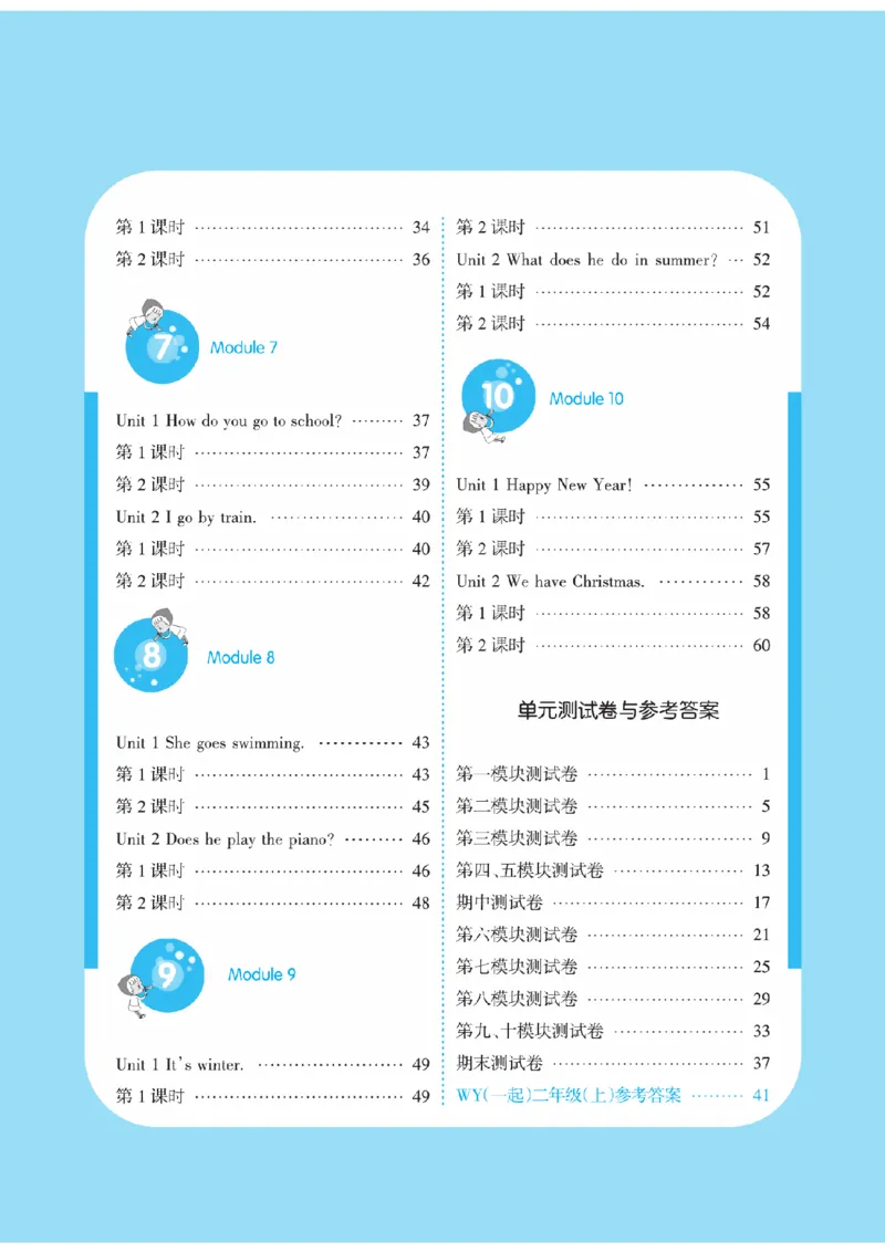 《二（上）英语课时《课堂练习》WY一起+卷打印版_2年级上册同步教辅_2上英语》第3页预览