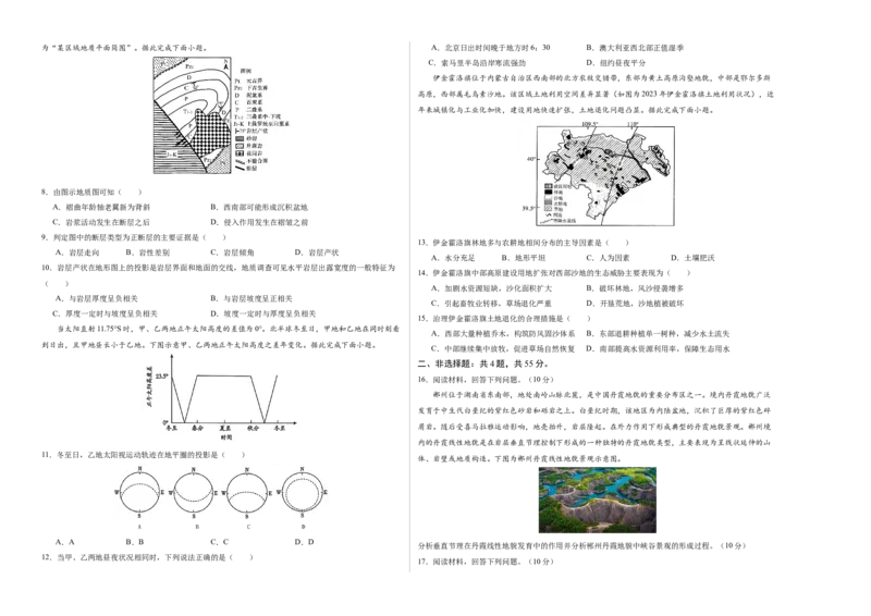 《地理二模模拟卷（海南专用）（考试版A3）_地理_2026年-地理高考专项复习_2026年高考第一二三次模拟考试地理-G181_高考地理第二次模拟卷16套_2026版_地理二模模拟卷（海南专用）》第2页预览