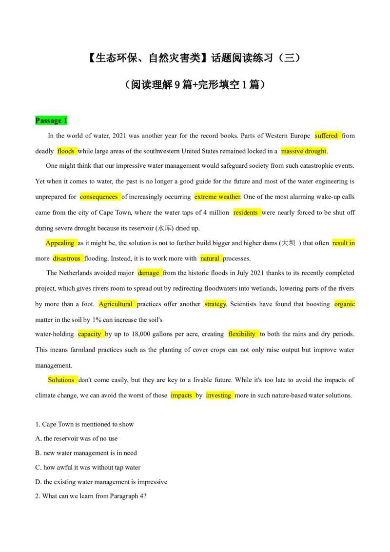 《03生态环保、自然灾害类阅读理解9篇+完形填空1篇（解析版）-高考英语快速提⾼阅读能⼒之⾼频主题词块速记_英语(2)_专项复习_2024年_2024高考英语快速提⾼阅读能⼒之⾼频主题词块速记》第1页预览