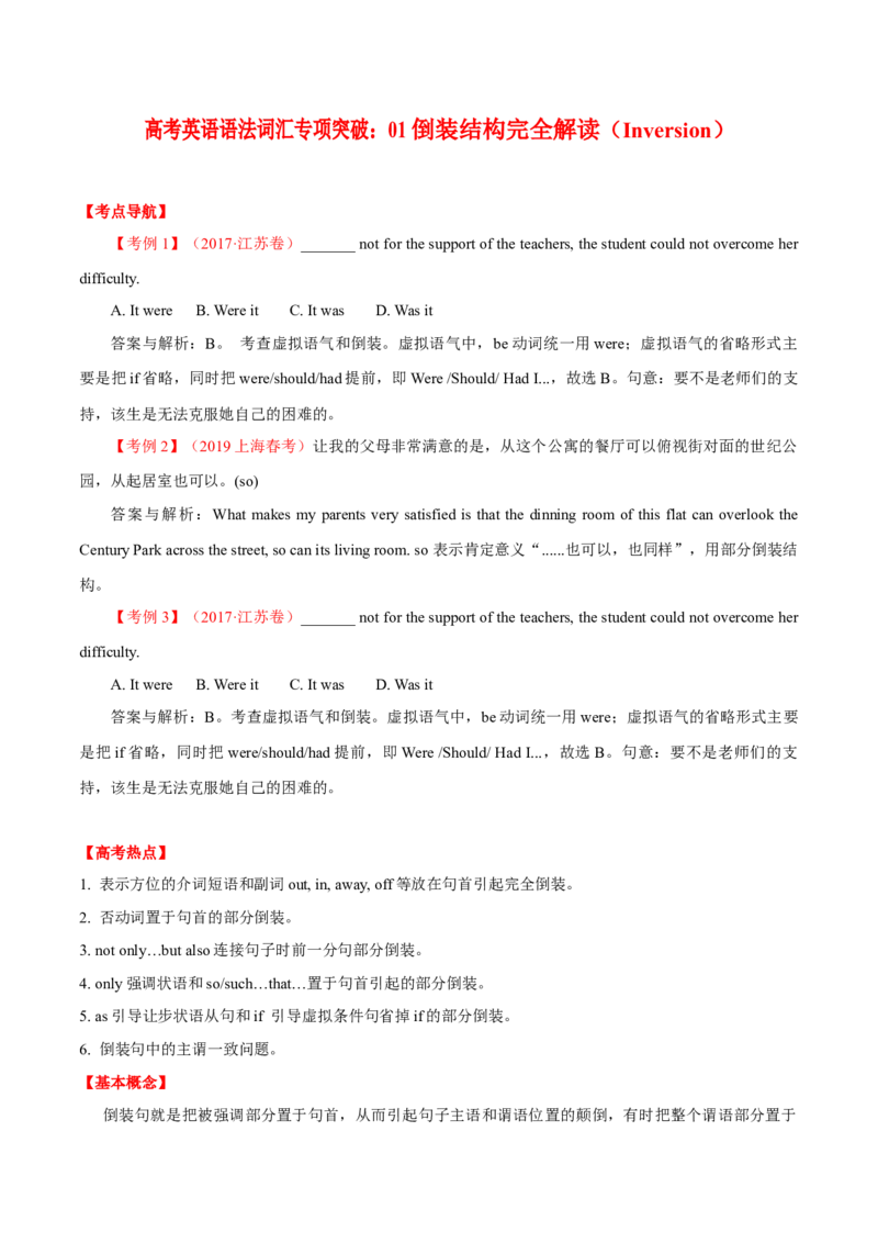 《01倒装结构完全解读（Inversion）_英语(2)_专项复习_2024年_2024年高考英语语法词汇专项突破_资料_第十二组倒装句强调句与IT用法》第1页预览