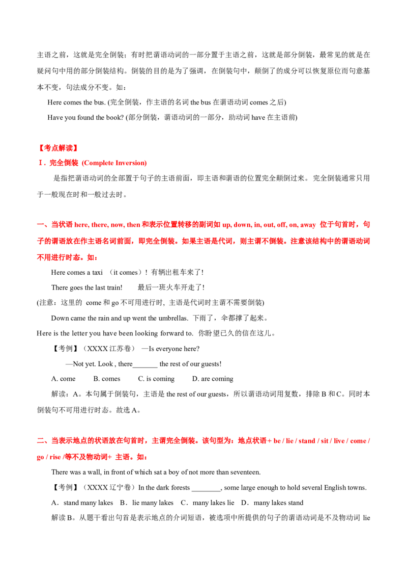 《01倒装结构完全解读（Inversion）_英语(2)_专项复习_2024年_2024年高考英语语法词汇专项突破_资料_第十二组倒装句强调句与IT用法》第2页预览