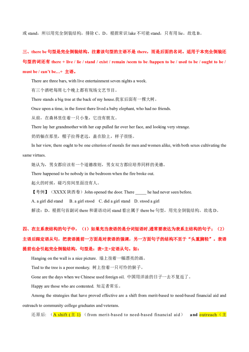 《01倒装结构完全解读（Inversion）_英语(2)_专项复习_2024年_2024年高考英语语法词汇专项突破_资料_第十二组倒装句强调句与IT用法》第3页预览