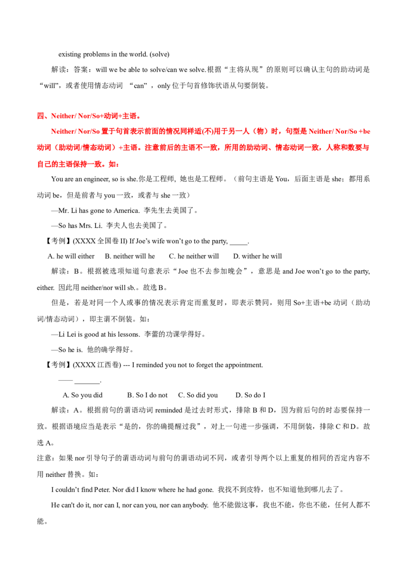 《01倒装结构完全解读（Inversion）_英语(2)_专项复习_2024年_2024年高考英语语法词汇专项突破_资料_第十二组倒装句强调句与IT用法》第7页预览